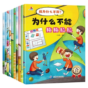 10 Knygų, Emocinio Elgesio Valdymo Knygų Vaikams prieš Miegą, Trumpų Istorijų, Nuotraukų Knygoje Kinų Ir anglų kalbomis EQ Mokymo Knyga