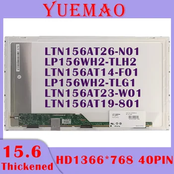 15.6 Colių Nešiojamas LCD Ekranas LTN156AT26-N01 LTN156AT14-yra f01 LP156WH2-TLH2 LP156WH2-TLG1 LTN156AT23-W01 1366x768 40pin LCD Ekranas