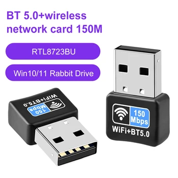 150Mbps USB Bevielio Wifi Adapteris, Nemokama Vairuotojo Dongle Mini 2,4 Ghz Bluetooth 5.0 802.11 N Adapteris RTL8723 Tinklo Kortelė Desktop