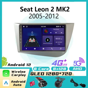 2 Din Automobilio Multimedijos Grotuvo Seat Leon MK2 2 2005-2012 m. 