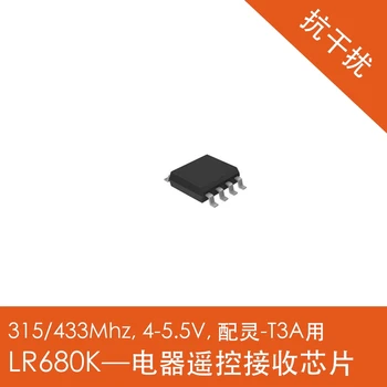 50 vienetų belaidžio nuotolinio valdymo lustas LR680K variklio diržo produktus