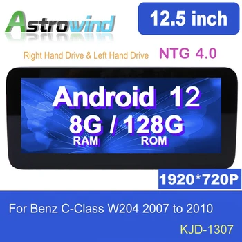 C Klasės W204 12.5 colių 8 Core Android 12 Automobilių GPS Navigacija, Media Stereo Radijo Mercedes-Benz C W204 2007 m. 2008 m. 2009 m. 2010 m.