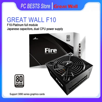 GreatWall F10 PC Power 1000W max 80Plus Platinum visą modulį Darbalaukio PSU PFC tiekimo kaip 14mm ventiliatorius su automatiniu paleidimo ir stabdymo