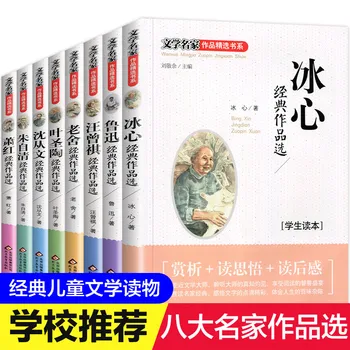 Naujas 8 vnt Kinų Klasikinės Literatūros Klasika Prozos Skaitymo Knyga Lu Xun Jūs Shengtao Laoshe, Bing, Mėlyna