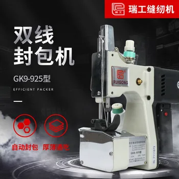 pardavimo Ruigong gk9-925 dviguba linija sandarinimo mašina dviguba linija siuvimo mašina austi maišelį, sandarinimo mašina, ryšulių formavimas mašina