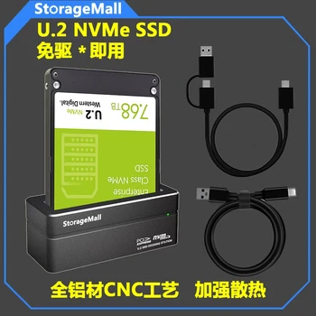 U. 2 NVMe SSD Docking Station 