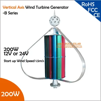 Vertikalios Ašies Vėjo Turbinos Generatorius VAWT 200W 12/24V B Serijos Šviesos ir Nešiojamų Vėjo Generatorius Stipri ir Rami